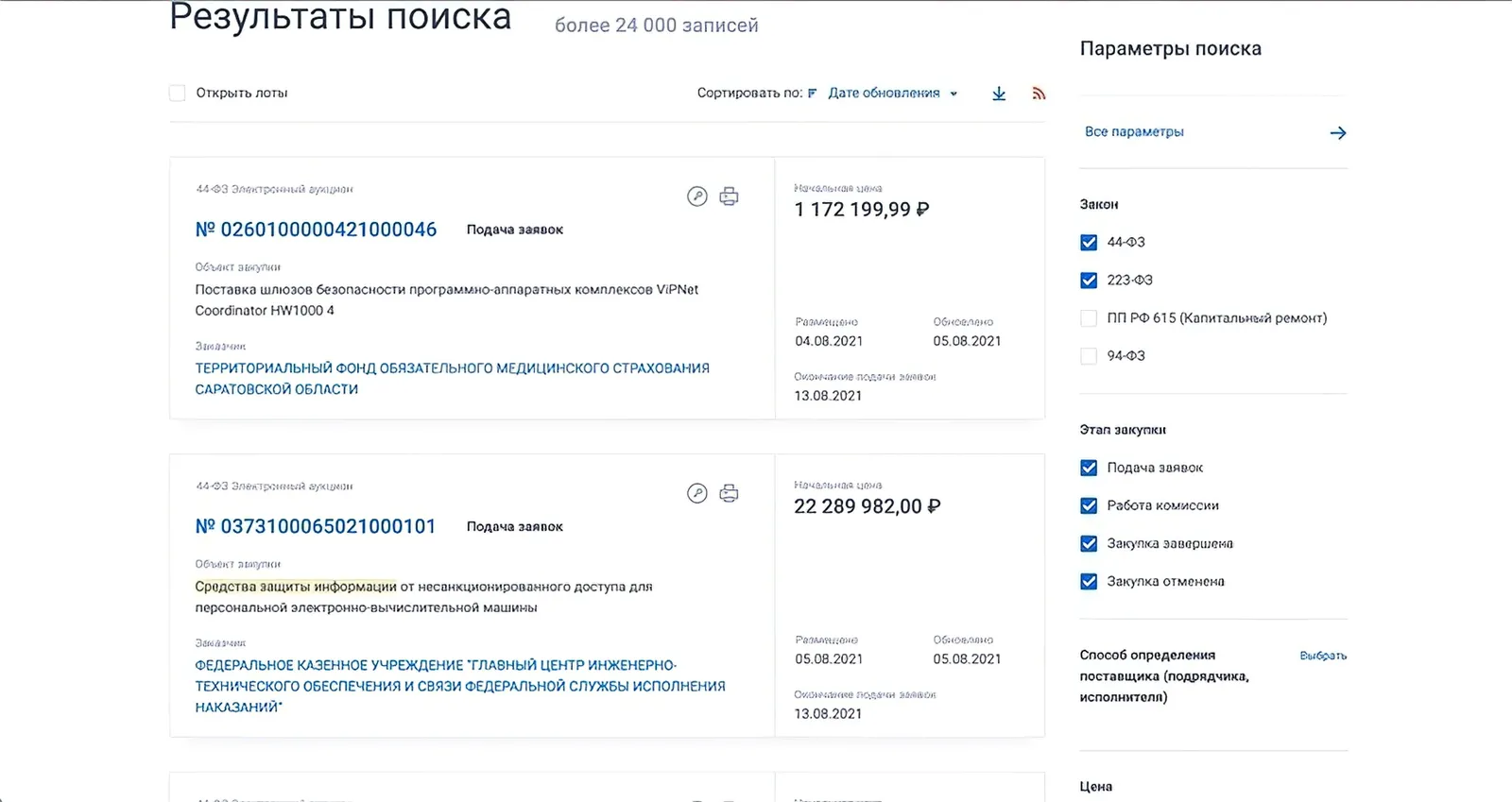 APT: что нужно знать и как себя обезопасить